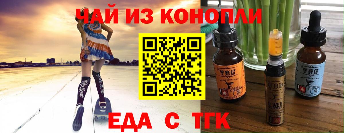 Печенье с ТГК марихуана Миасс