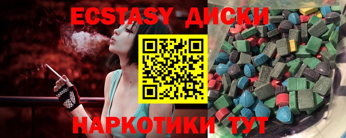 это состав  ЭКСТАЗИ 250 мг  Вход с VPN  Экстази  Миасс  Ecstasy 280 MDMA 