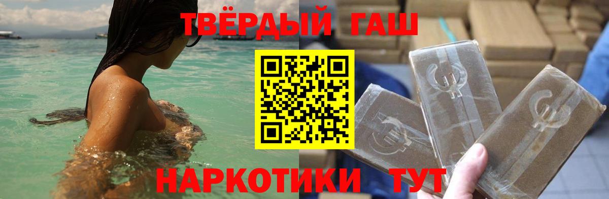 ГАШИШ Cannabis Миасс