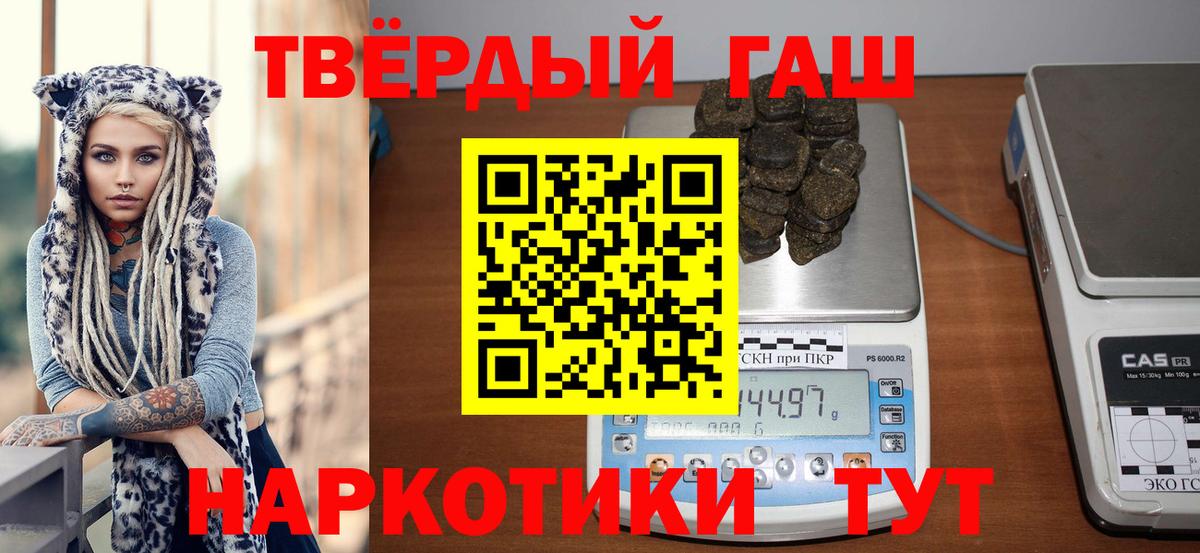 Гашиш Premium  Вход с VPN  ГАШ  Миасс 