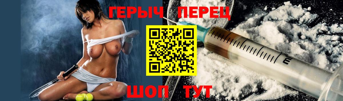 Героин  Вход с VPN  Миасс  Героин белый 