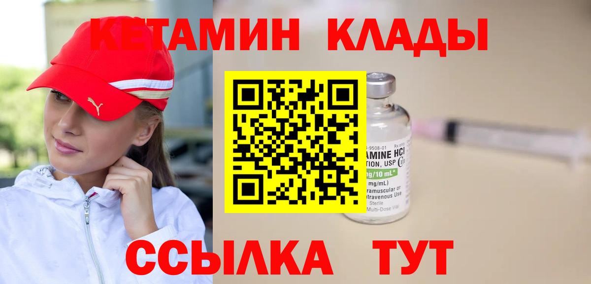 Миасс  дарк нет клад  Вход с VPN  КЕТАМИН ketamine 