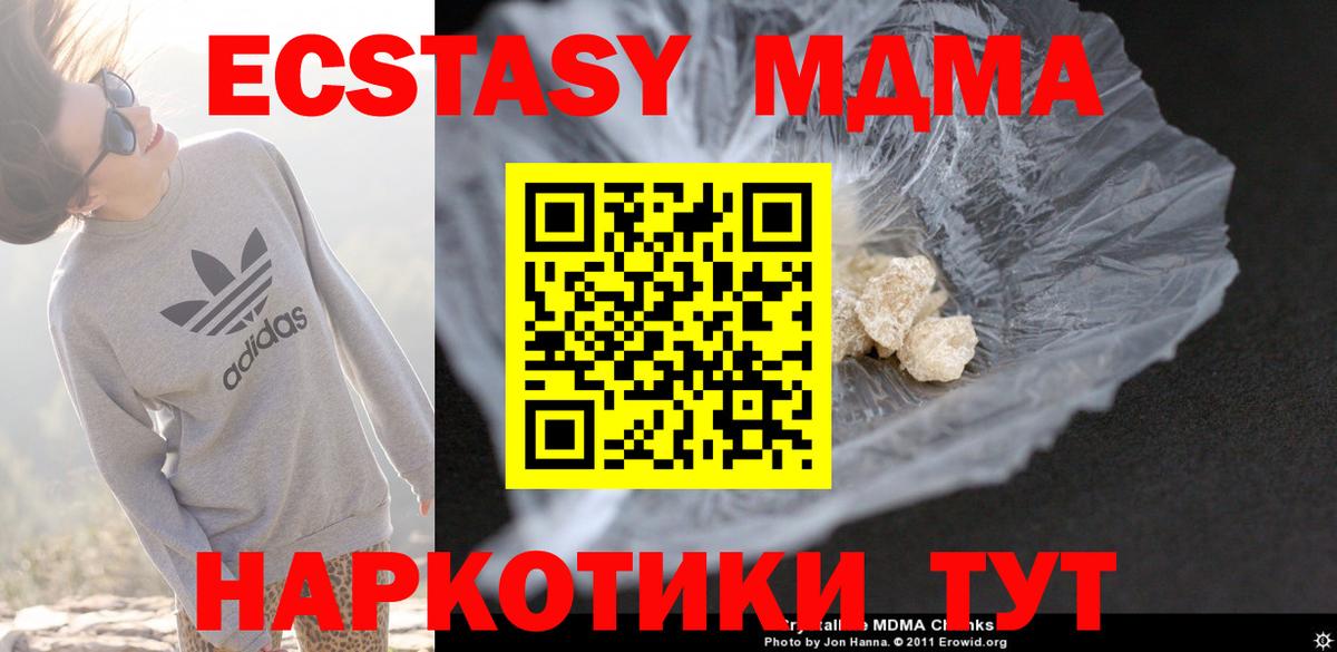 MDMA Molly  MDMA  Миасс  МДМА молли  Вход с VPN 