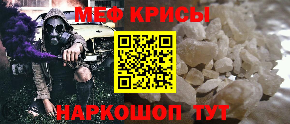 Миасс  МЯУ-МЯУ  Вход с VPN  МЯУ-МЯУ mephedrone  Мефедрон кристаллы 