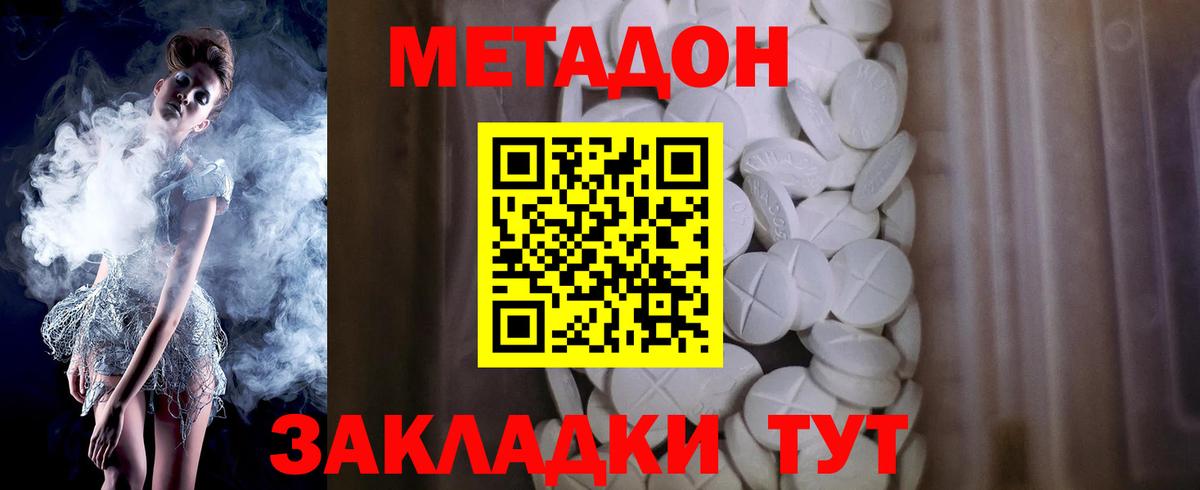 мориарти состав  МЕТАДОН белоснежный  Вход с VPN  Миасс 