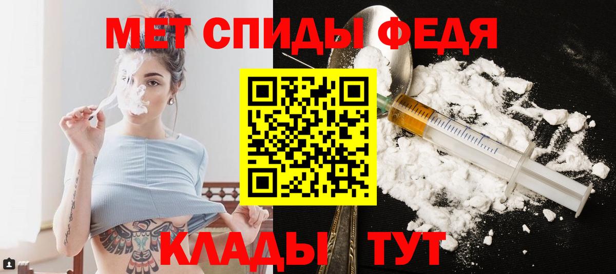 Миасс  Первитин Декстрометамфетамин 99.9%  Вход с VPN 