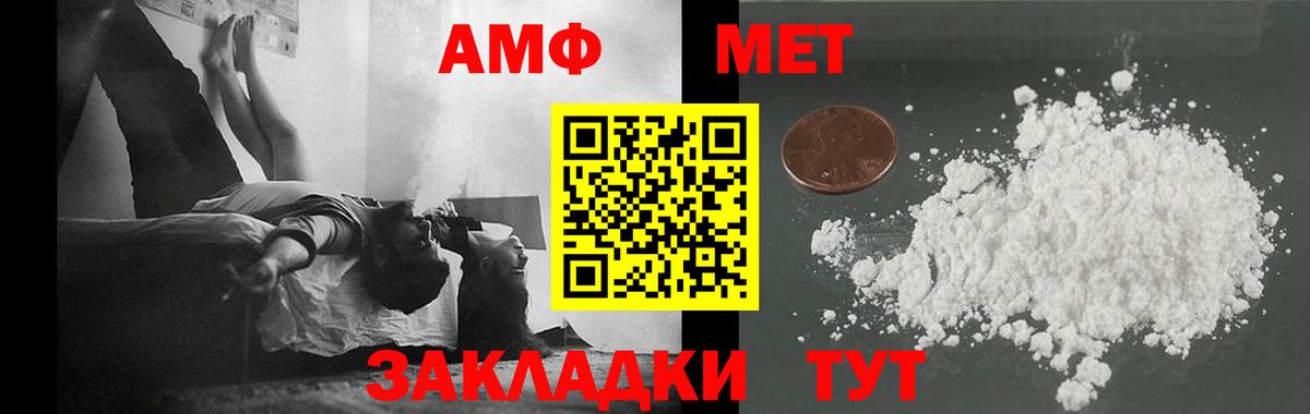 Метамфетамин Methamphetamine Миасс