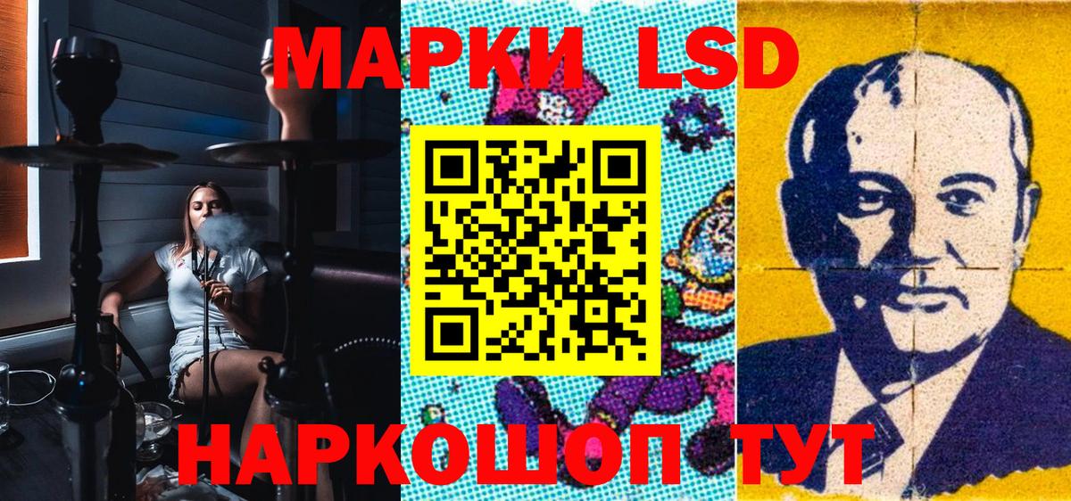 Марки NBOMe 1,8мг  Наркотические марки  Миасс  Вход с VPN 