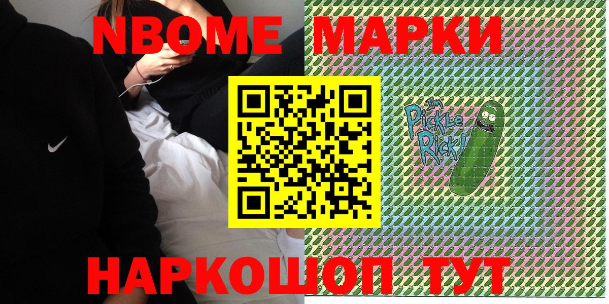 Наркотические марки 1,5мг Миасс