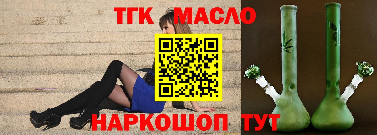 Дистиллят ТГК жижа  Вход с VPN  Миасс 