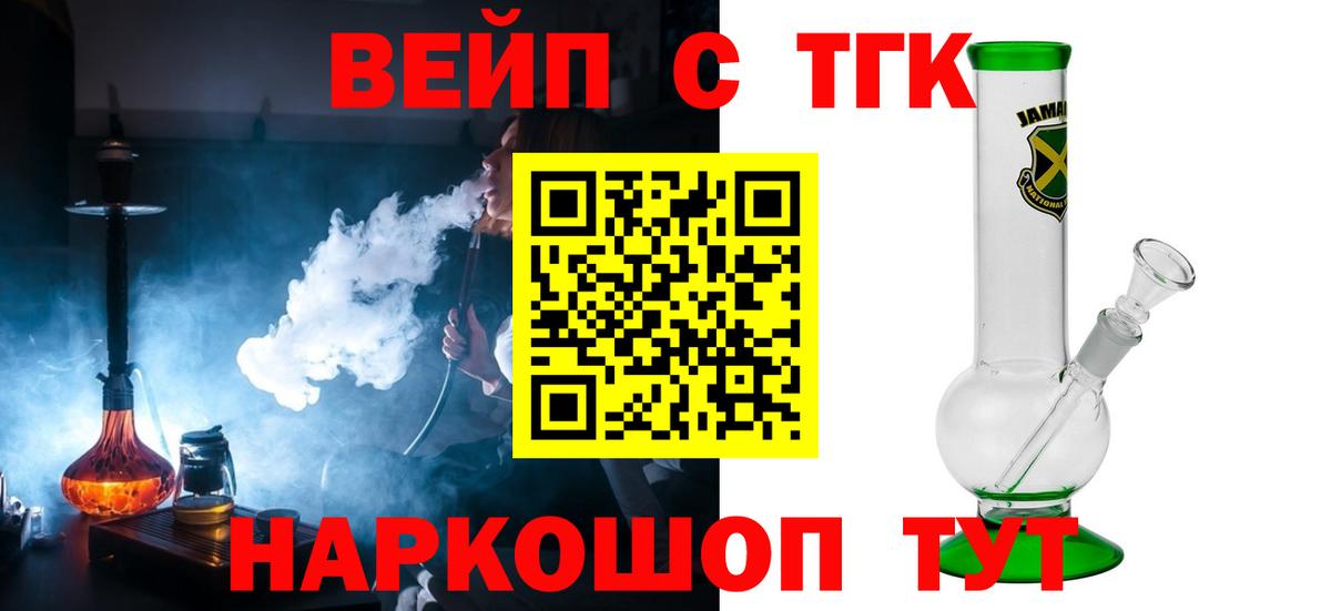ТГК концентрат Миасс