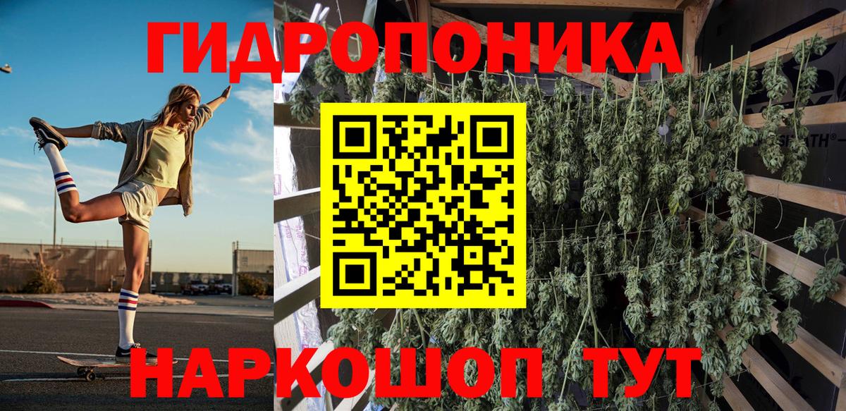 Бошки Шишки ГИДРОПОН  Бошки марихуана индика  Вход с VPN  Миасс  Канабис LSD WEED 
